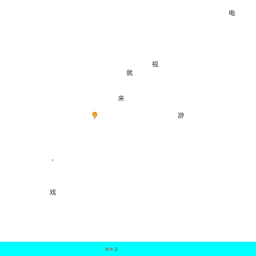 汉字蛇