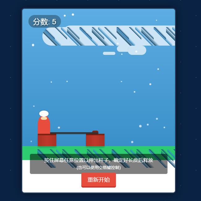 圣诞老人过悬崖
