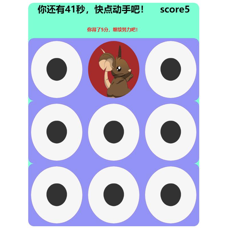找老鼠