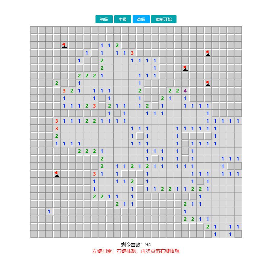 扫雷