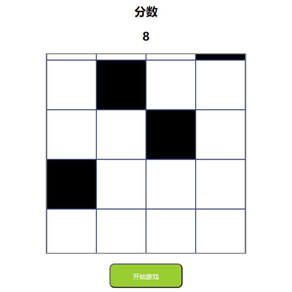 别踩白块