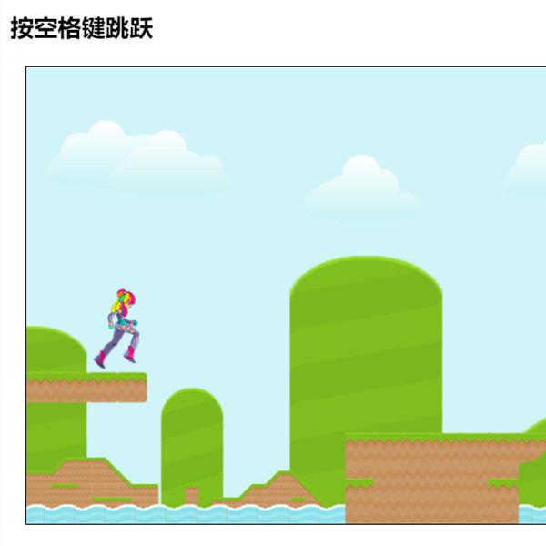 跑酷小游戏