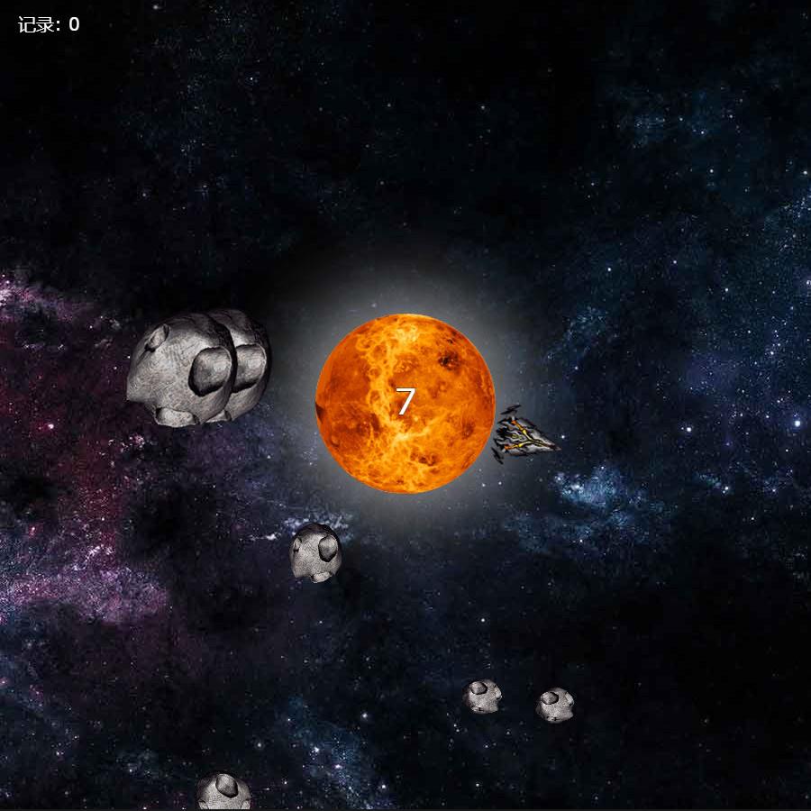 保卫星球射击