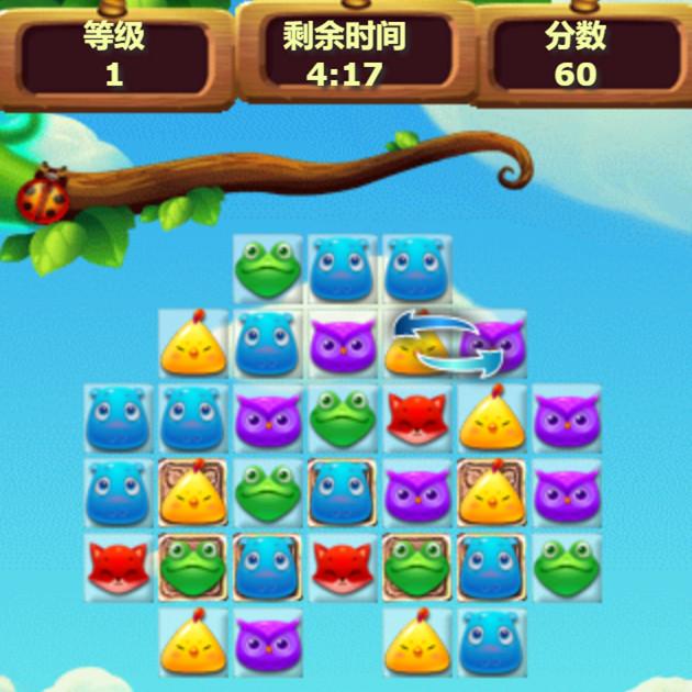开心消消乐