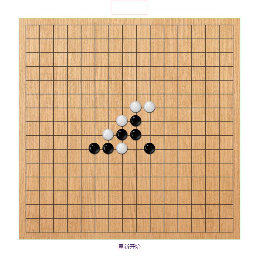 双人五子棋