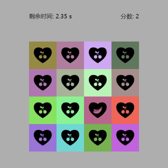 大家来找茬