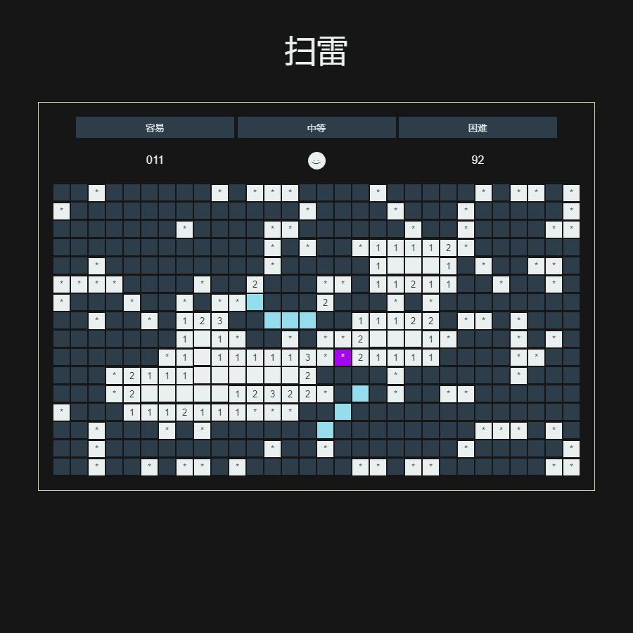 经典扫雷2.0