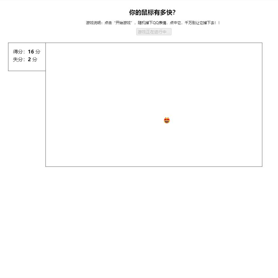 消除QQ表情