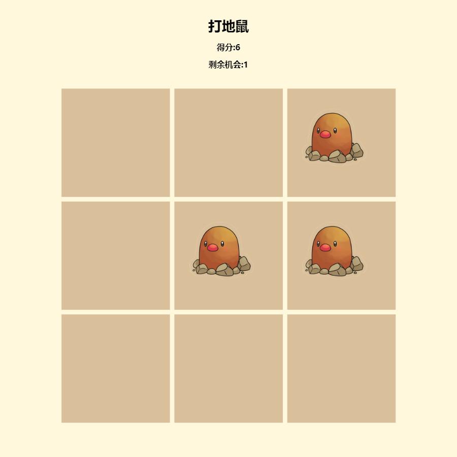 简约打地鼠
