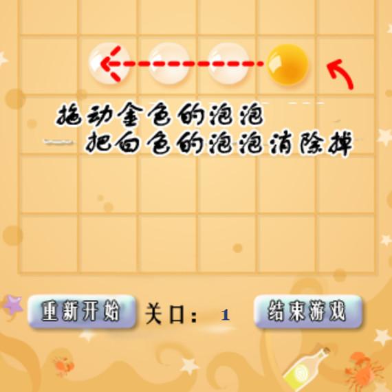 一笔连珠